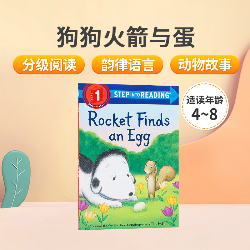 英文原版Step into reading 企鹅兰登英语阅读进阶1级 Rocket Finds an Egg小狗洛奇与蛋 Random House儿童英语分级阅读绘本