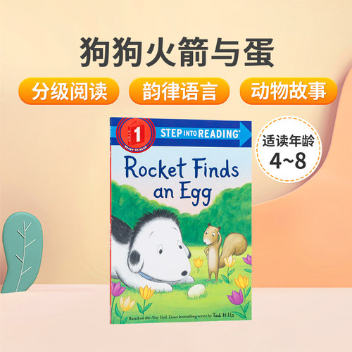 英文原版Step into reading 企鹅兰登英语阅读进阶1级 Rocket Finds an Egg小狗洛奇与蛋 Random House儿童英语分级阅读绘本