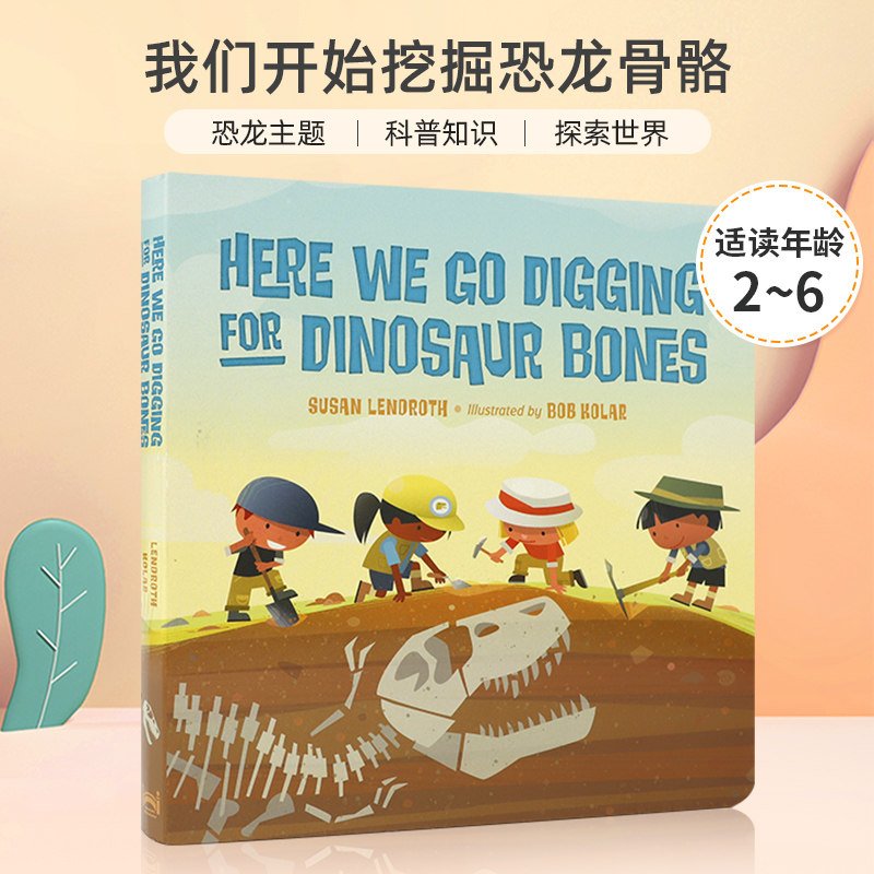 英文原版 Here We Go Digging for Dinosaur Bones 纸板书 我们开始挖掘恐龙骨骼 2-6岁儿童宝宝恐龙知识科学探索绘本科普入门