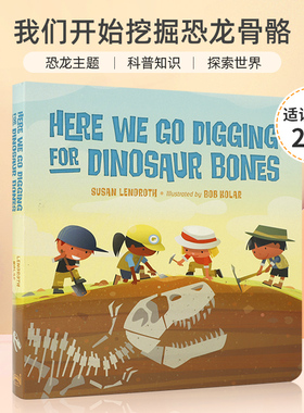 英文原版 Here We Go Digging for Dinosaur Bones 纸板书 我们开始挖掘恐龙骨骼 2-6岁儿童宝宝恐龙知识科学探索绘本科普入门