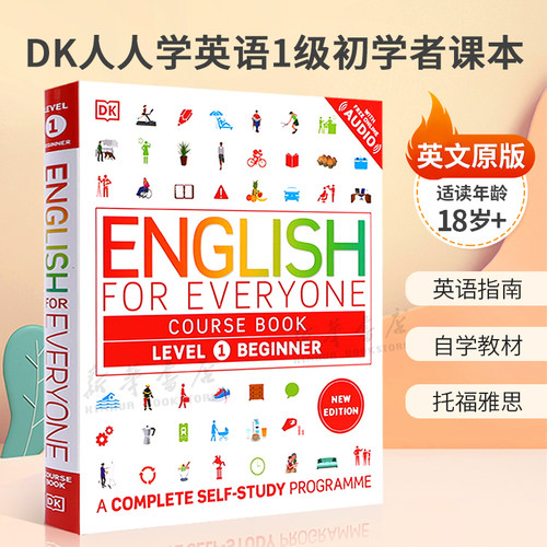 进口英文原版DK系列人人学英语初级English for Everyone Course Book Level 1入门词汇量积累技能提升englishforeveryone