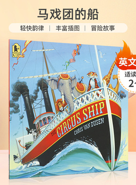 英文原版 The Circus Ship 马戏团的船 2-6岁儿童启蒙认知动物们解救自己的丰富插图冒险故事 轻快韵律阅读培养平装绘本