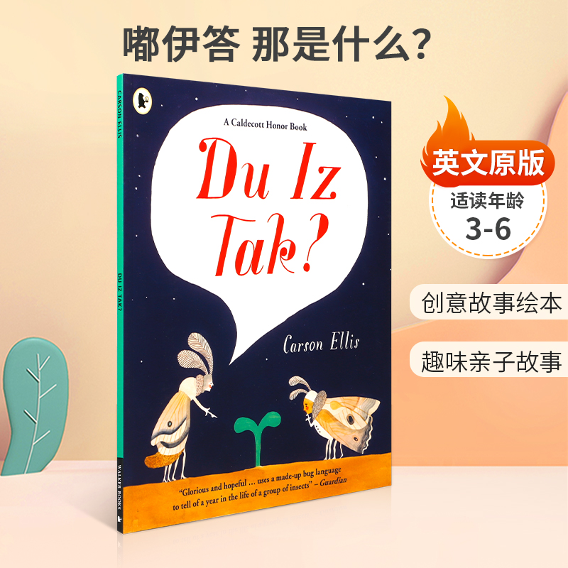英文原版Du Iz Tak? 2017凯迪克银奖 嘟伊答 那是什么？3-6岁儿童英语启蒙认知探索自然创意 趣味亲子故事平装绘本