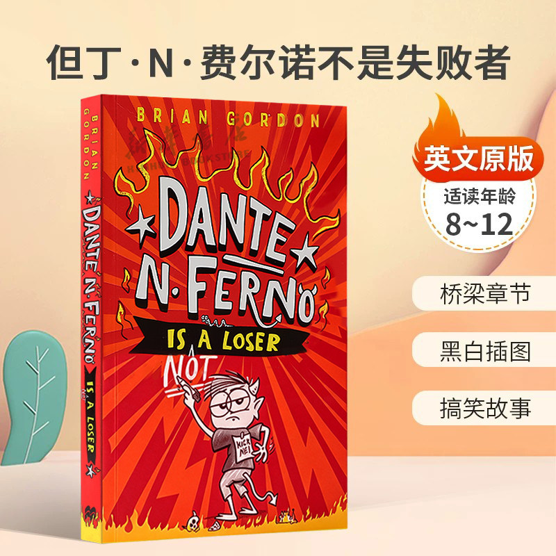 英文原版Dante N. Ferno is NOT a Loser但丁·N·费尔诺不是失败者邪恶又搞笑的书 黑白插图 搞笑故事平装桥梁/章节书8-12岁
