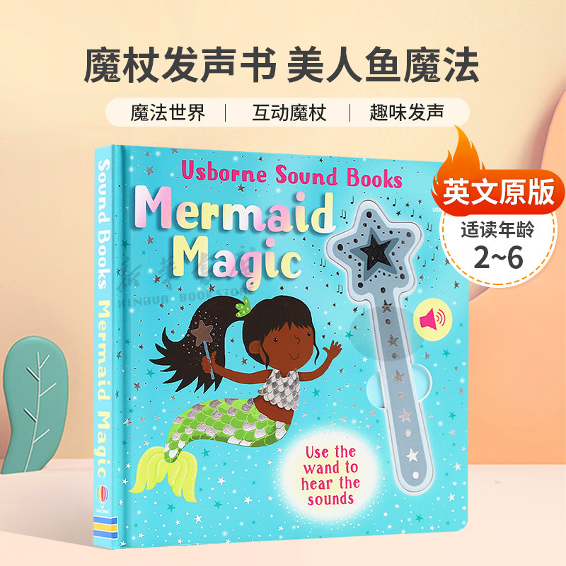 英文原版Wand Books: Mermaid Magic魔杖发声书 美人鱼魔法实现魔法的发声书魔法世界  趣味发声纸板发声书魔幻奇幻2-6岁