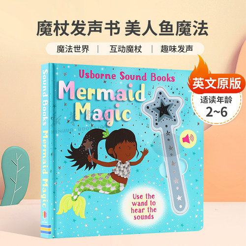 英文原版Wand Books: Mermaid Magic魔杖发声书 美人鱼魔法实现魔法的发声书魔法世界  趣味发声纸板发声书魔幻奇幻2-6岁
