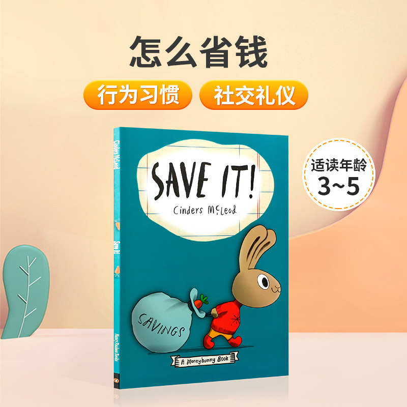 送音频英文原版进口小兔子学花钱系列A Moneybunny Book:Save It 怎么省钱低幼亲子理财意识启蒙绘本好习惯培养成早教图画书平装