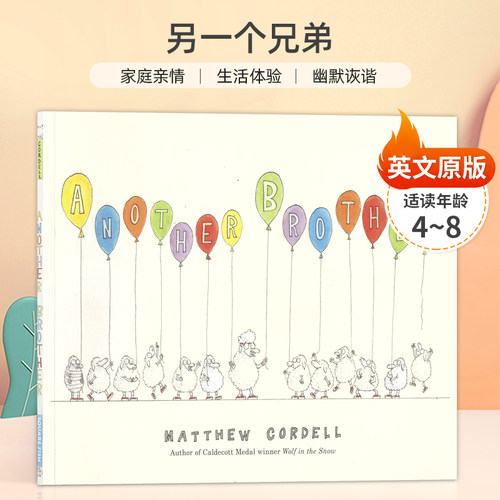 英文绘本 Another Brother另一个兄弟 4-8岁儿童启蒙认知家庭亲情 生活体验 幽默诙谐 关于新兄弟姐妹和成长的亲子图画书