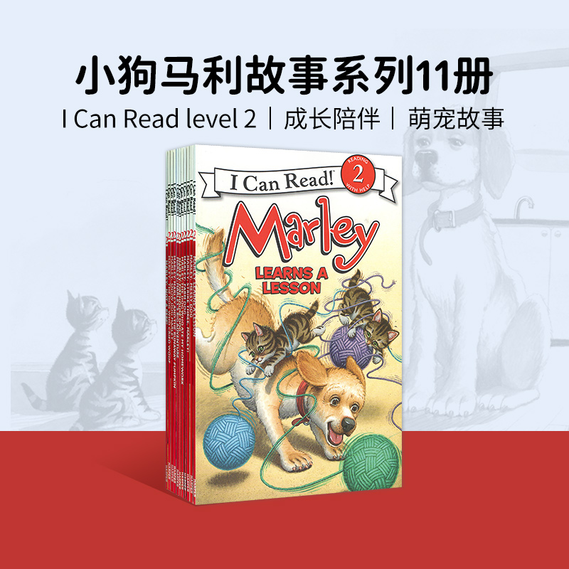 家长们推荐的经典有趣故事书