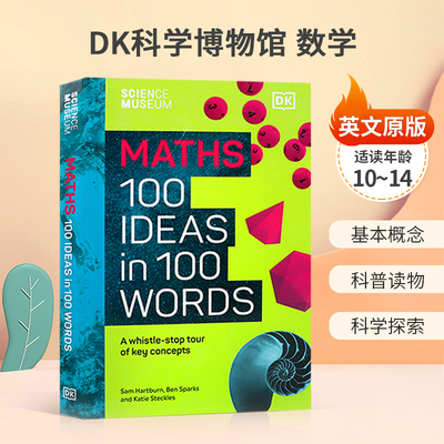 英文原版绘本进口DK The Science Museum 100 Maths Ideas in 100 Words DK科学博物馆 数学的 100 个重要概念科普读物精装10-14岁