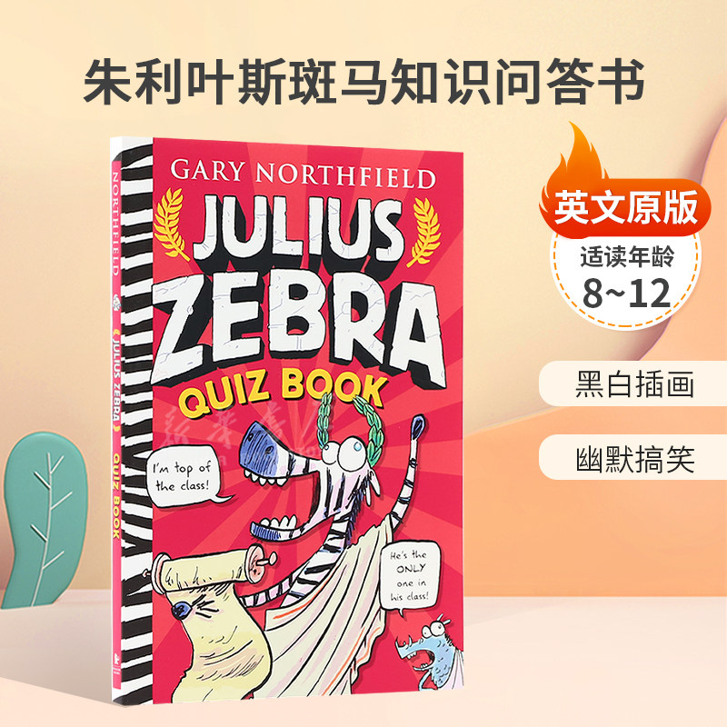 英文原版Julius Zebra Quiz Book朱利叶斯斑马知识问答书古代世界知识问答之旅平装桥梁/章节书8-12岁