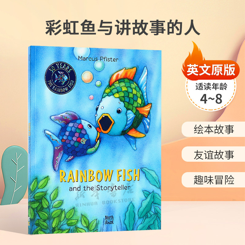 英文原版Rainbow Fish and the Storyteller彩虹鱼与讲故事的人彩虹鱼和朋友们故事 趣味冒险平装绘本4-8岁
