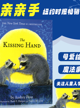原版绘本 魔法亲亲 The Kissing Hand 亲亲手 4-8岁低幼儿童英语启蒙早教认知图画书 亲子共读温暖人心的亲情故事书 母爱绘本