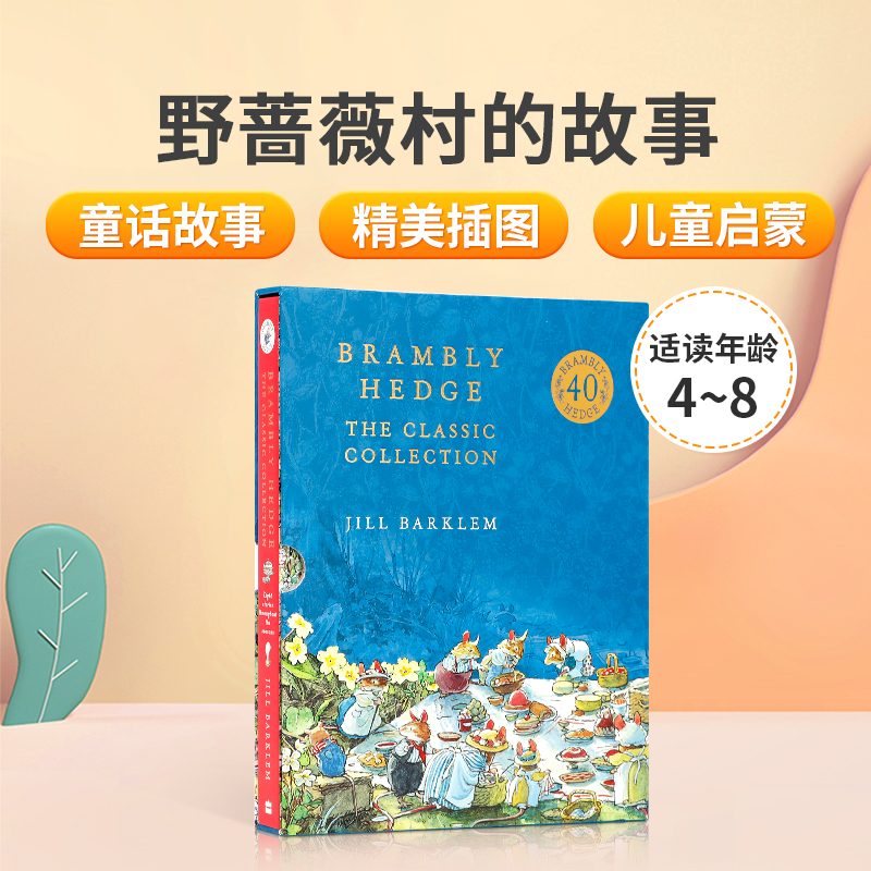 英文原版 Brambly Hedge Complete Collection 野蔷薇村的故事 8故事合集 精装 野蔷薇村的故事   40周年盒装纪念版 书籍/杂志/报纸 儿童读物原版书 原图主图