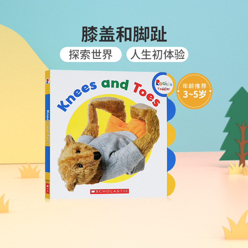 膝盖和脚趾 学乐出版低幼儿童英语启蒙认知绘本宝宝撕不烂纸板书亲子