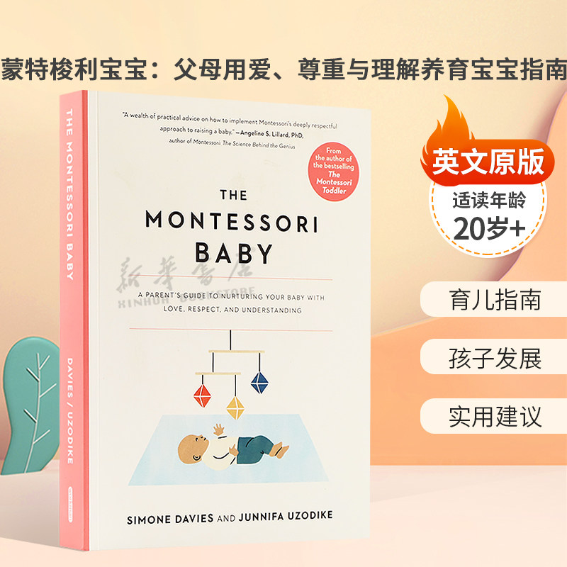 预售英文版蒙氏教育三部曲:婴儿期The Montessori Baby: A Parent's Guide to Nurturing Your Baby with Love, Respect,蒙特梭利