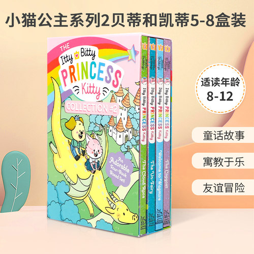 童话故事 寓教于乐 友谊冒险