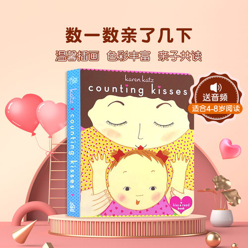 送音频 亲亲宝贝 美国国家亲子出版物金奖