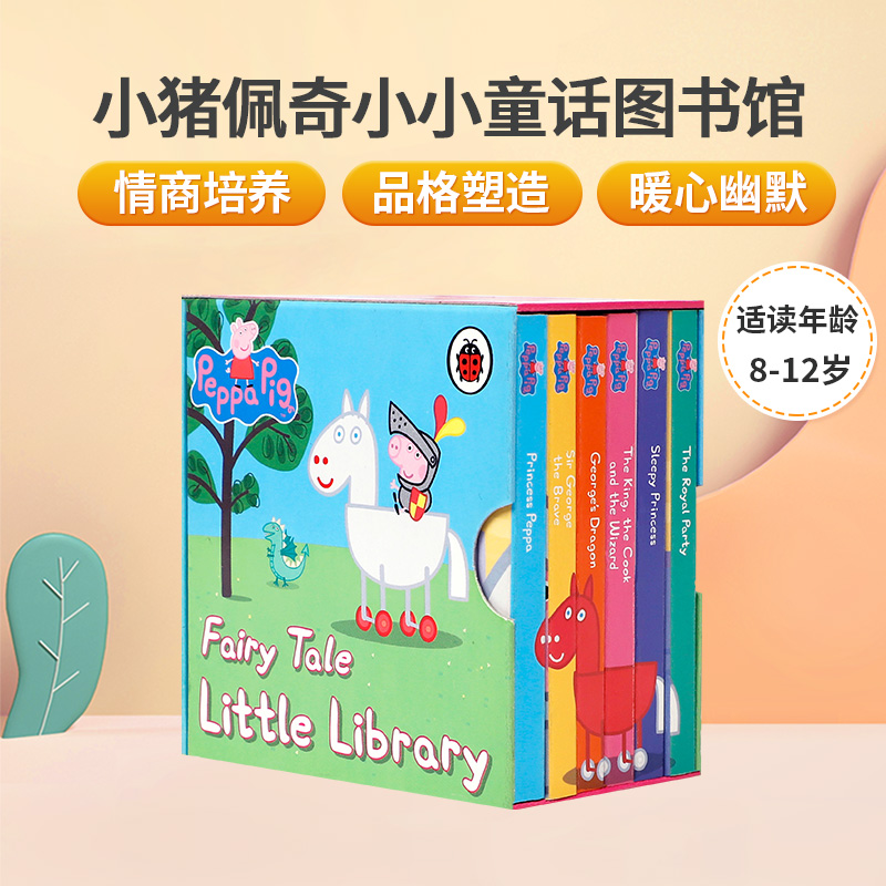 英文原版Peppa Pig: Fairy Tale Little Library小猪佩奇小小童话图书馆6册 粉红猪小妹亲子睡前故事书儿童英语趣味启蒙绘本纸板书 书籍/杂志/报纸 原版其它 原图主图