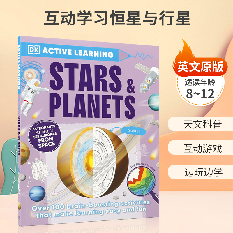 英文原版 Active Learning! Stars & Planets 平装 互动学习恒星与行星 10+种书写练习谜题游戏 少年儿童科普百科活动指导书
