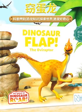 100元3本英文原版 Dinosaur Flap! The Oviraptor恐龙  幼儿儿童英语启蒙认知绘本纸板书Do You Love Bugs?/Oceans科普百科读物