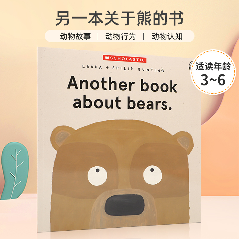 英文原版 Another Book About Bears 动物主题 另一本关于熊的书灰熊的绘画故事书 3-6岁儿童宝宝启蒙益智绘本平装