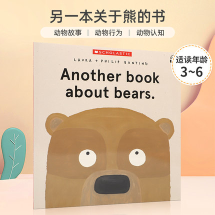 英文原版 Another Book About Bears 动物主题 另一本关于熊的书灰熊的绘画故事书 3-6岁儿童宝宝启蒙益智绘本平装
