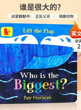 英文原版绘本Who Is the Biggest谁是很大的? 捷克绘本大师Petr Horacek 2-5岁幼儿英语启蒙认知 亲子共读宝宝早教纸板翻翻书