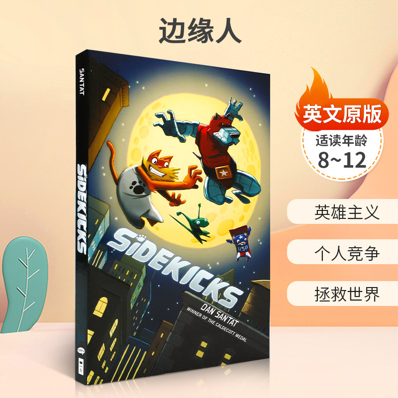 英文原版 Sidekicks 全彩 边缘人 穿上凯迪克奖章获得者丹·桑塔特 Scholastic Inc出版 8-12岁青少年儿童冒险故事漫画书