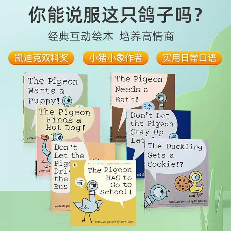 英文原版凯迪克大奖绘本The Pigeon鸽子系列7册Mo Willems莫威廉斯低幼儿童英语启蒙宝宝情商生活习惯培养亲子共读早教书著作使用感如何?