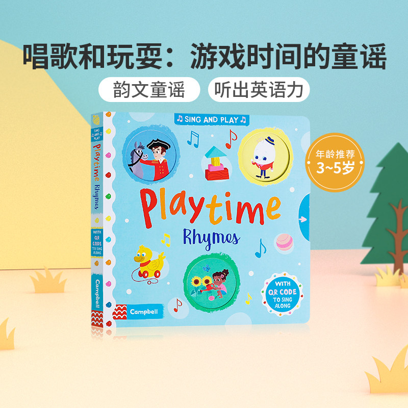 游戏时间的童谣sing and play:playtime rhymes低幼儿童英语启蒙绘本