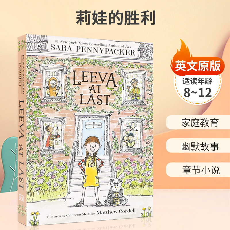 家庭教育 幽默故事 章节小说