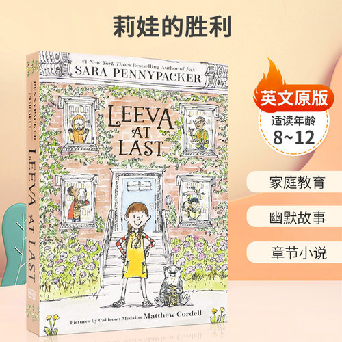 家庭教育 幽默故事 章节小说