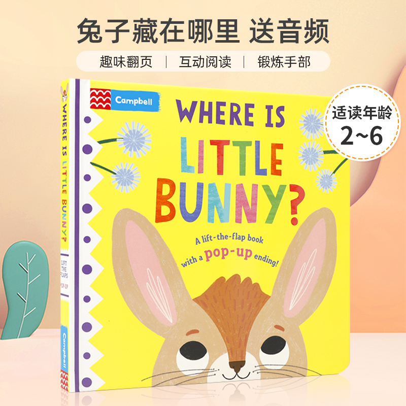 趣味翻页 互动阅读 锻炼手部精细动作
