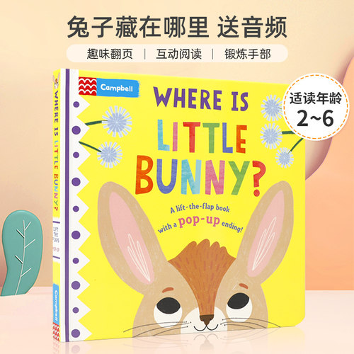 趣味翻页 互动阅读 锻炼手部精细动作