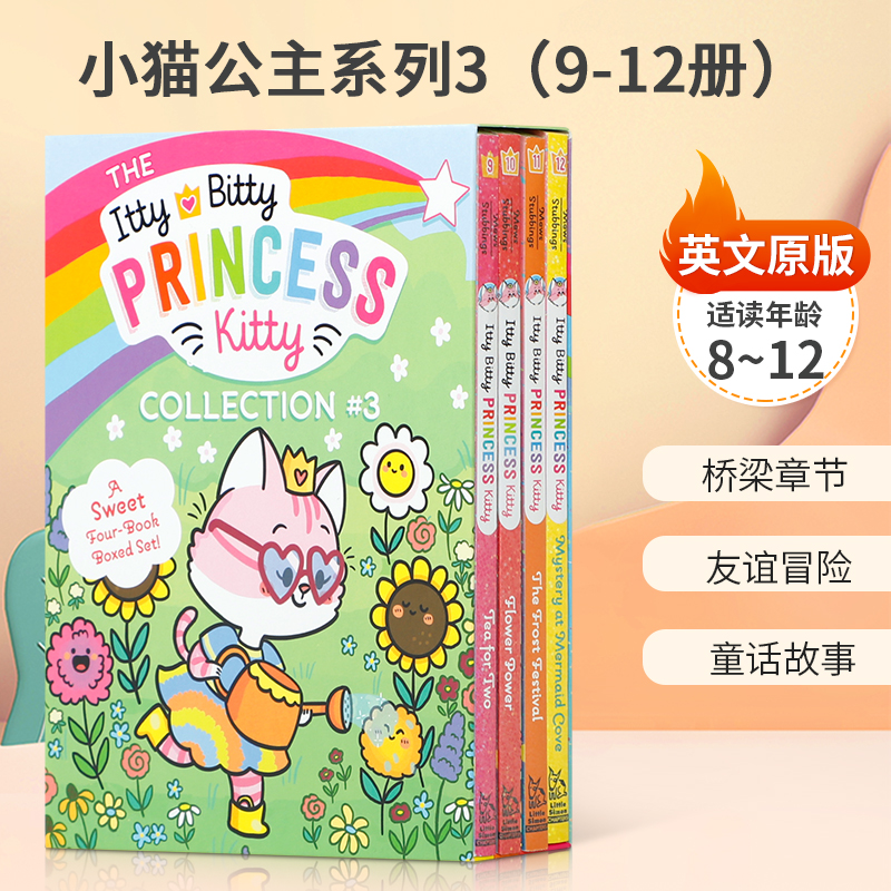 预售小猫公主系列3（9-12册）The Itty Bitty Princess Kitty Collection #3 (#9-#12) 4册盒装8-12岁儿童阅读进阶平装桥梁章节书