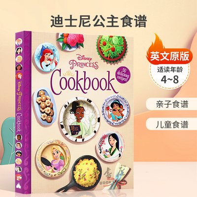 英文原版The Disney Princess Cookbook迪士尼公主食谱50 种初学者食谱亲子食谱 儿童食谱精装食谱4-8岁