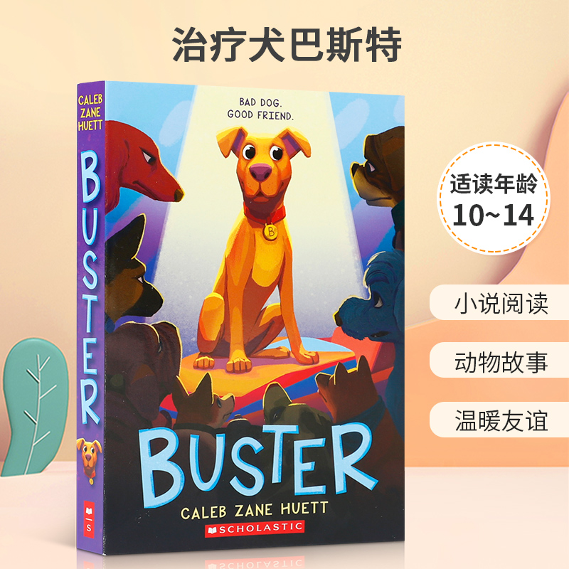 英文原版 Buster 小说 治疗犬巴斯特 治疗犬与主人的温暖故事 社交礼仪友谊类小说 青少年儿童课外阅读进阶读物 平装