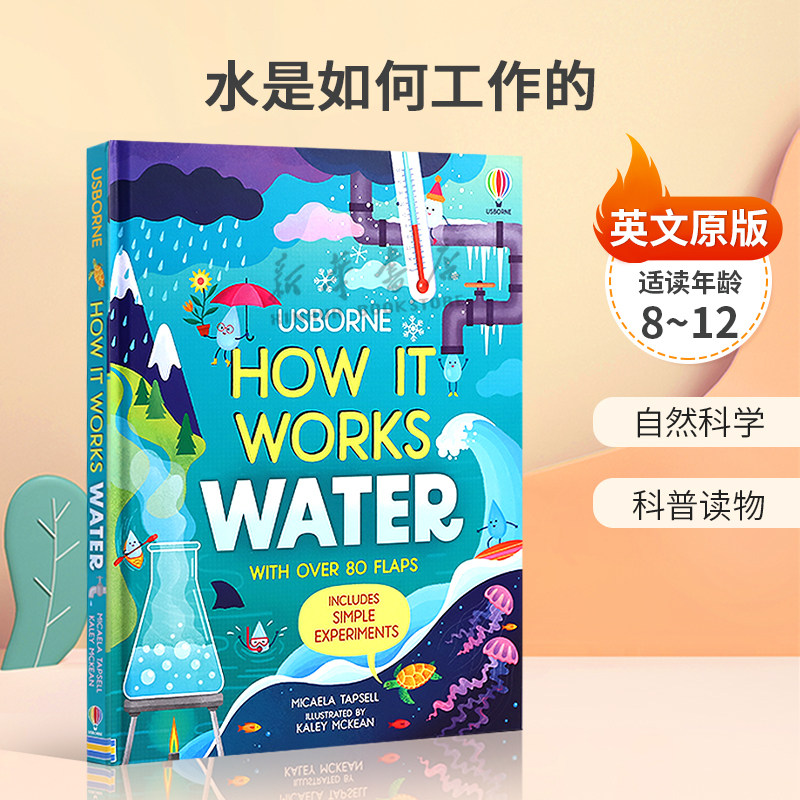 英文原版绘本尤斯伯恩How It Works: Water 水是如何工作的 儿童趣味科普知识百科 自然科学科普读物纸板书 翻翻书了解世界 8-12岁