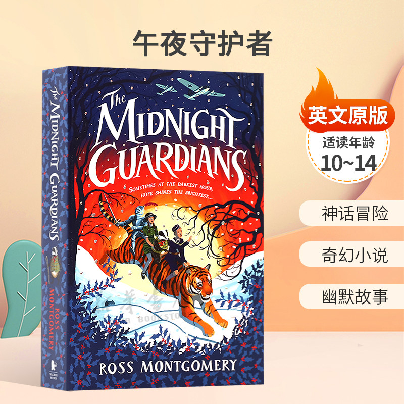 英文原版The Midnight Guardians午夜守护者魔幻冒险故事神话冒险 奇幻小说 幽默故事平装小说冒险故事 10-14岁
