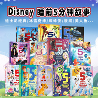 迪士尼Disney5分钟睡前故事5-Minute冰雪奇缘Frozen漫威Marvel复仇者联盟Avengers星球大战Star Wars汽车玩具总动员蜘蛛侠Spidey