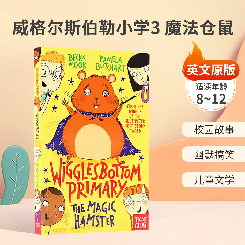 英文原版Wigglesbottom Primary #3: The Magic Hamster威格尔斯伯勒小学3 魔法仓鼠神秘校园日志幽默校园故事平装8-12岁