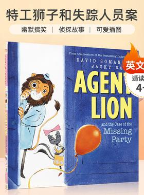 英文原版 Agent Lion and the Case of the Missing Party 特工狮子和失踪人员案 4-8岁儿童宝宝启蒙益智幽默搞笑绘本精装