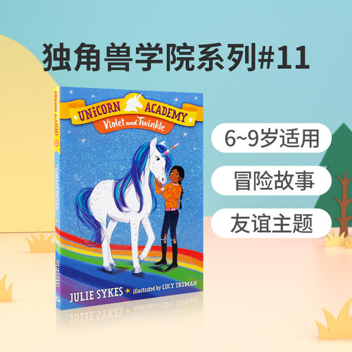 英文原版 独角兽学院系列#11 紫罗兰和闪闪Unicorn Academy #11: Violet and Twinkle 儿童英语阅读友谊冒险故事桥梁书Penguin出版