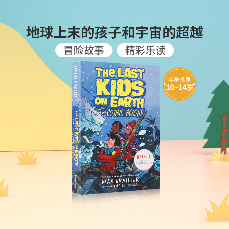 英文原版地球上末的孩子和宇宙的超越The Last Kids on Earth AND THE COSMIC BEYOND 儿童英语桥梁章节漫画书平装Egmont出版