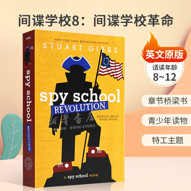 原版进口间谍学校#8 Spy School Revolution间谍学校革命 8-12岁儿童中小学生特工主题英语章节桥梁书 青少年英语课外阅读读物
