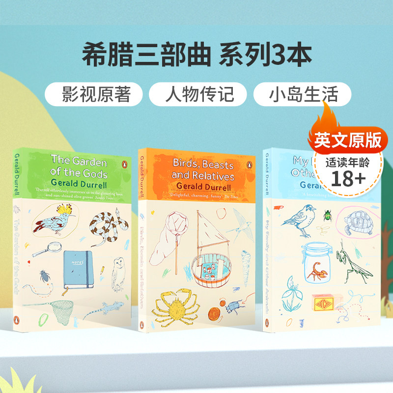 英文原版 The Corfu Trilogy 希腊三部曲系列:1追逐阳光之岛 2桃金娘森林宝藏 3众神的花园 Gerald Durrell经典作品 18岁+