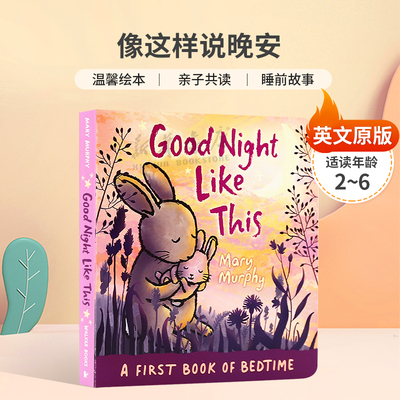 英文原版Good Night Like This像这样说晚安动物依偎入睡温馨绘本 亲子共读 睡前故事纸板2-6岁