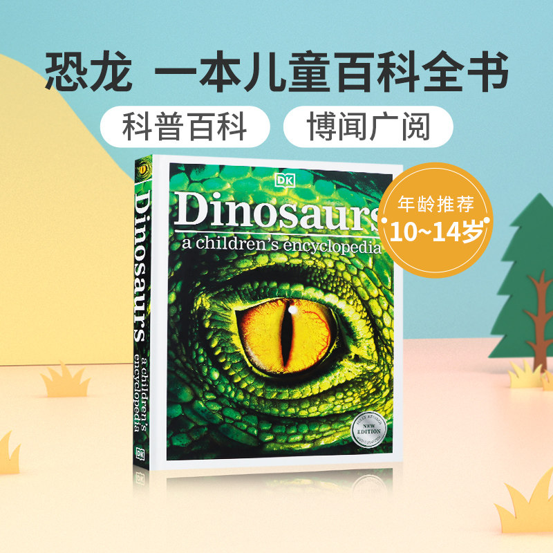 英文原版DK Dinosaurs A Children's Encyclopedia恐龙DK儿童史前动物知识科普读物10-14岁中小学生英语课外阅读读物 儿童百科全书