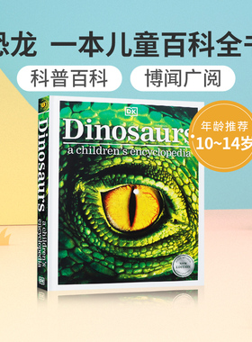 英文原版DK Dinosaurs A Children's Encyclopedia恐龙DK儿童史前动物知识科普读物10-14岁中小学生英语课外阅读读物 儿童百科全书